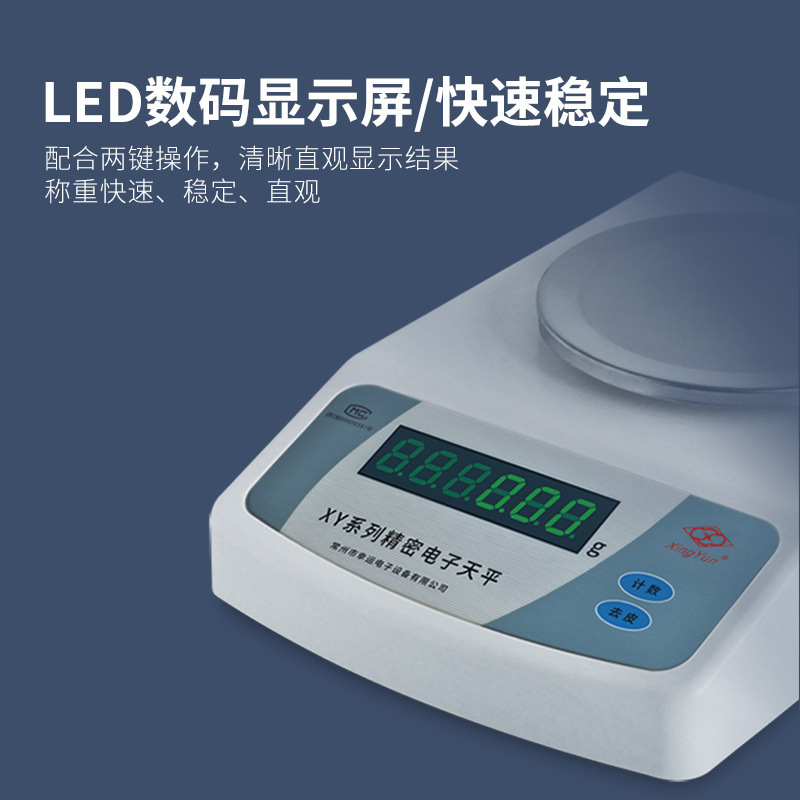 ����XY-C�߾��ȵ��ӳ�0.01g�ٷ�֮һ������ƽ���� �¹ҳ����ܶ�ֵ