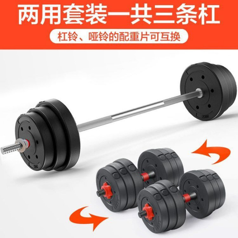 Barbell Men's Dumbbell Men's Fitness Equipment 50kg Women's Bench Press Squat Middle School Student 50kg Weightlifting Barbell Bar