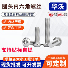 304����ְ�Բͷ��������˿��������ͷ��˿ISO7380Ģ��ͷ��˨