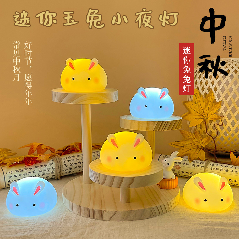中秋节玉兔小夜灯卧室宿舍床头灯装饰氛围灯儿童中秋节礼物小摆件|undefined
