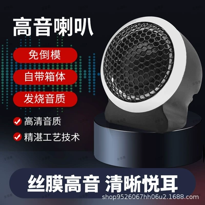 universal speaker, Car horn/tweeter