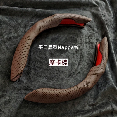 Car Handlebar Cover, All-Season Universal – Steering wheel cover - brown-nappa-leather-pack-of-two-38cm