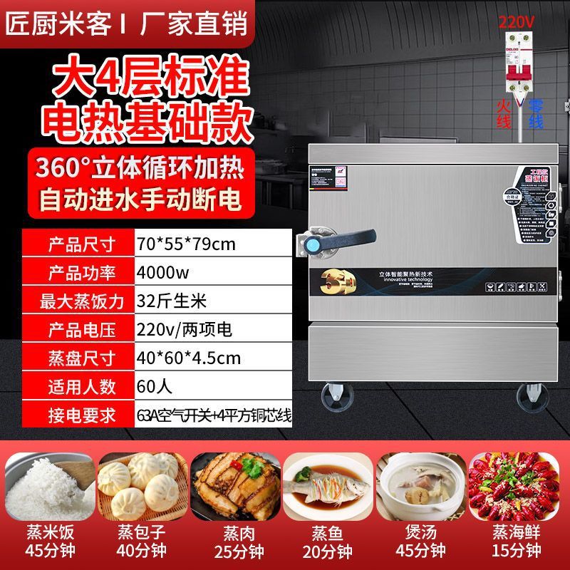 armario de arroz al vapor, carro de arroz al vapor comercial, caja de vapor de ahorro de energía, comedor de gas, restaurante, pan al vapor, sopa de arroz al vapor, sopa de arroz inteligente, prevención de quemadura seca