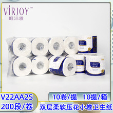 唯洁雅双层压花柔软小卷纸200段/卷卷筒卫生纸 V22AA2S1