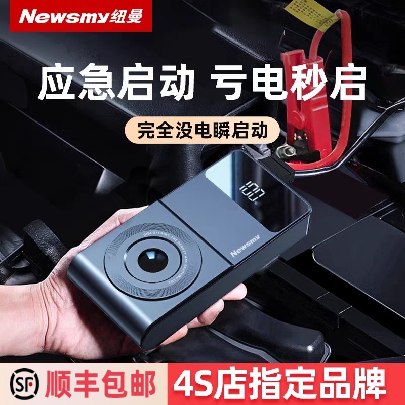 汽车应急启动电源12v充电宝车载电瓶大容量搭电紧急打火