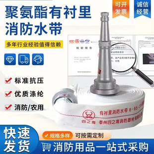 Fire hose 65 type 20/25 m fire hose diameter 2.5 inch complete set of fire hose fire hose connector