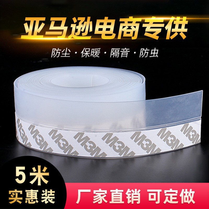 Self-adhesive door and window sealing strip door seam door bottom windproof strip window thermal insulation glass door soundproof waterproof adhesive strip