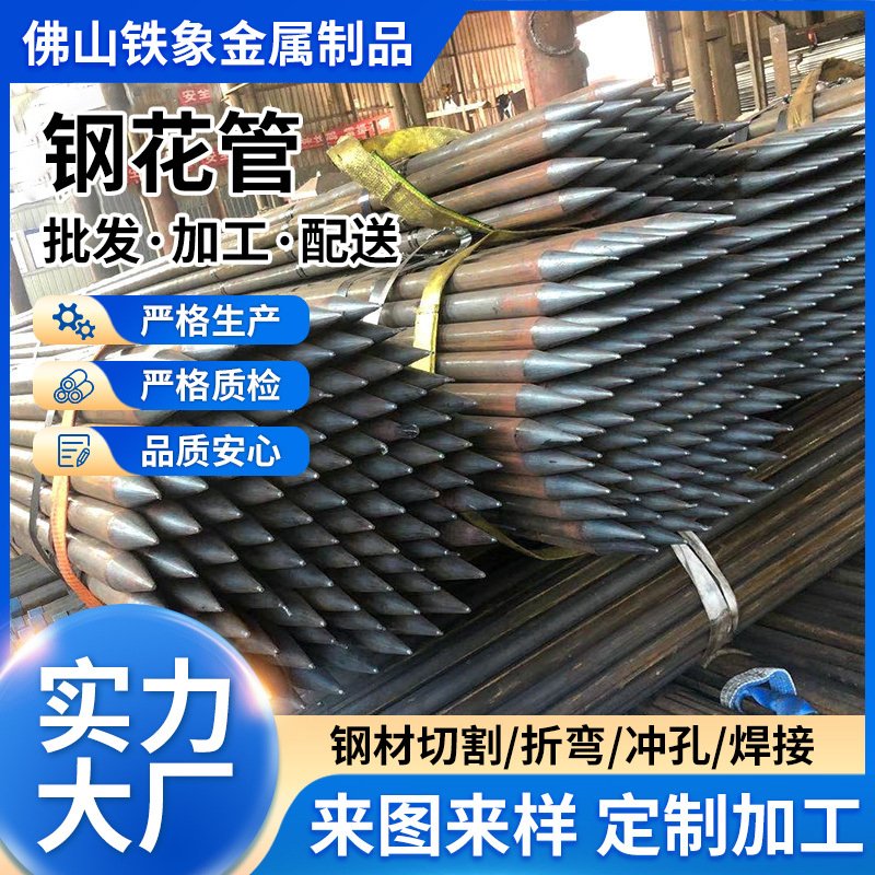 隧道钢花管注浆管超前小导管隧道高压无缝超钱注浆钢花管现货供应