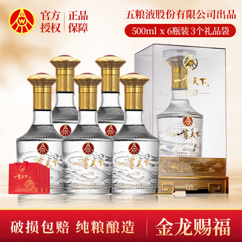 五粮.液股份 一尊天下金龙赐福52度浓香型白酒粮食酒婚宴喜酒
