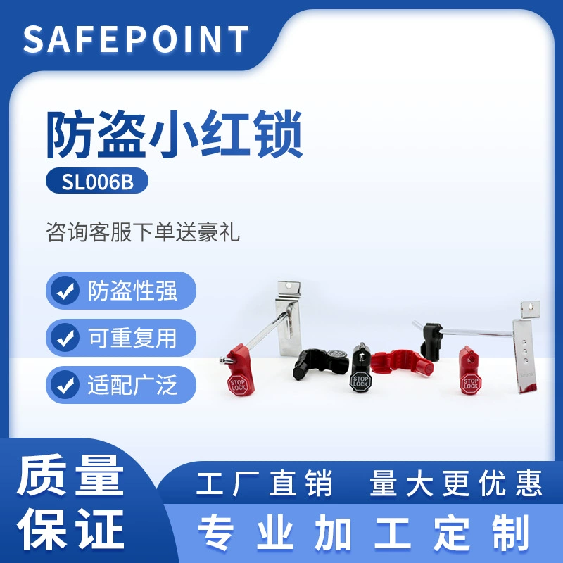 Аксессуары для мобильных телефонов, выставочный зал, крючок, замок, противоугонный замок, отверстие для пластины, слот для пластины, маленький красный замок, крючок для полки супермаркета, пряжка, противоугонная пряжка