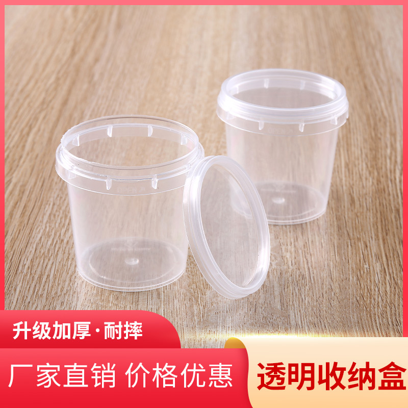 厂家直销透明塑料收纳桶密封小圆桶水晶泥玩具包装桶批发圆筒