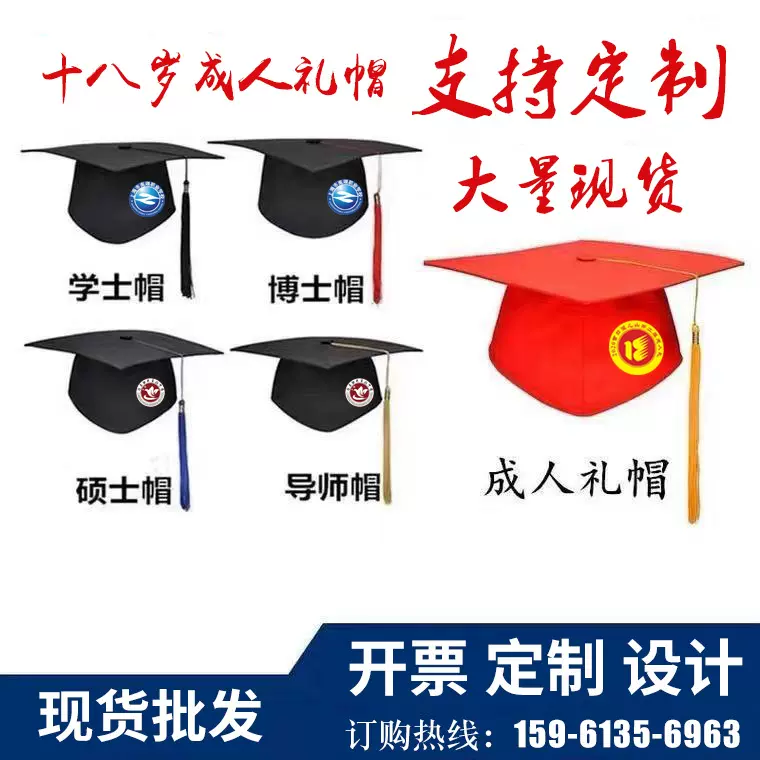 批发 学士帽18岁成人礼帽高中生毕业典礼帽幼儿园儿童博士帽
