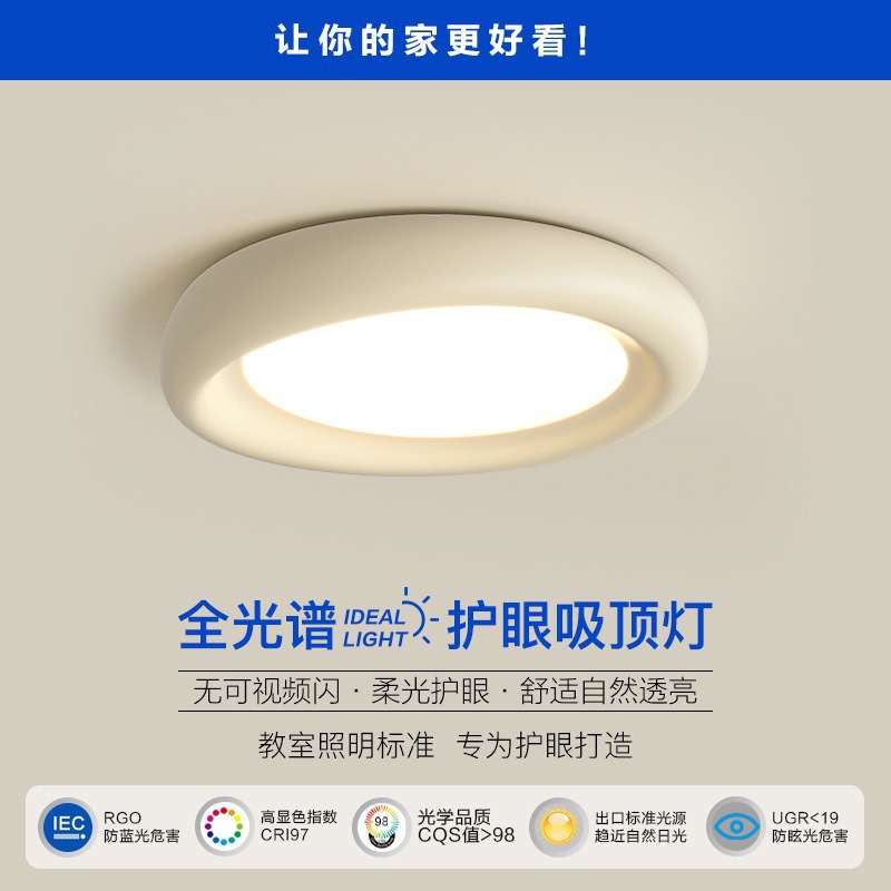 Espectro completo protección de los ojos red rojo crema estilo redondo dormitorio lámpara de techo moderno minimalista habitación principal dormitorio inteligente lámpara