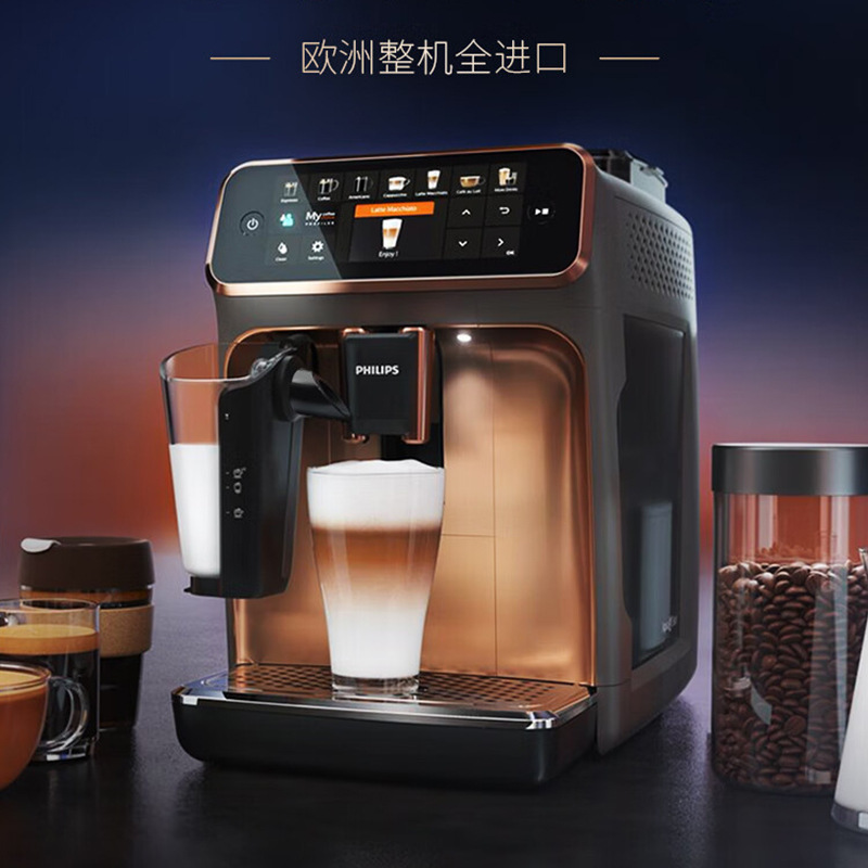 Philips Coffee Machine Ep5144 Household Fully Automatic Freshly Ground Grinding Integrated Italian American Cloud 5 Series Imported