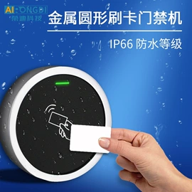 门禁机;其他门禁考勤;门禁读卡器