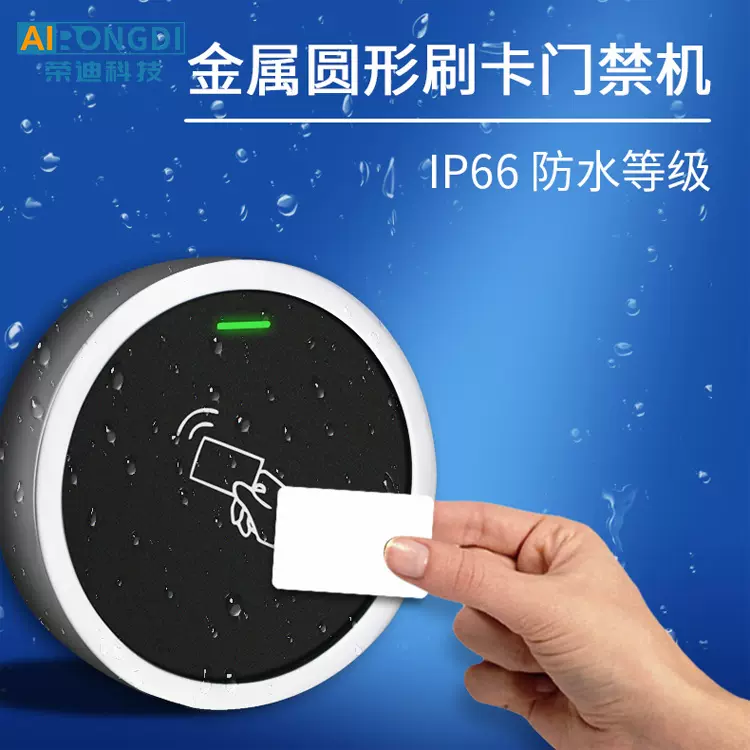 防砸迷你圆形ID刷卡门禁机防水感应刷卡金属门禁控制器S7外贸