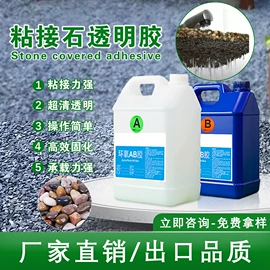 硬化胶;UV胶;色浆