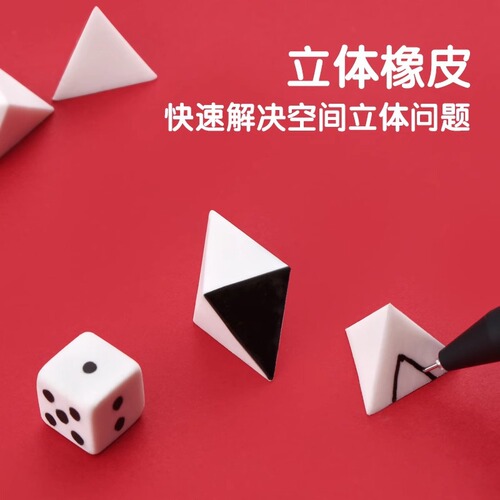 Xiaoyuer civil service examination set chart push rubber public examination rubber public examination speed slide rule national examination provincial examination stationery
