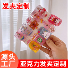 亚克力发夹定制卡通动漫宝宝宠物发卡头像照片发饰夹可爱头夹定做