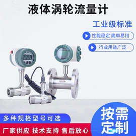 流量计;在线监测仪;水质分析仪