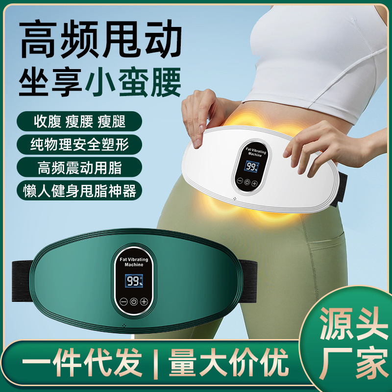 跨境按摩腰带多功能仪揉腹家用健身热敷抖抖机小型背部腰部按摩仪|undefined