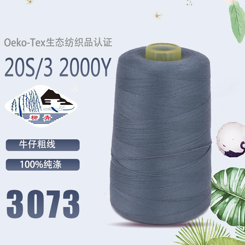 203-3073 두꺼운