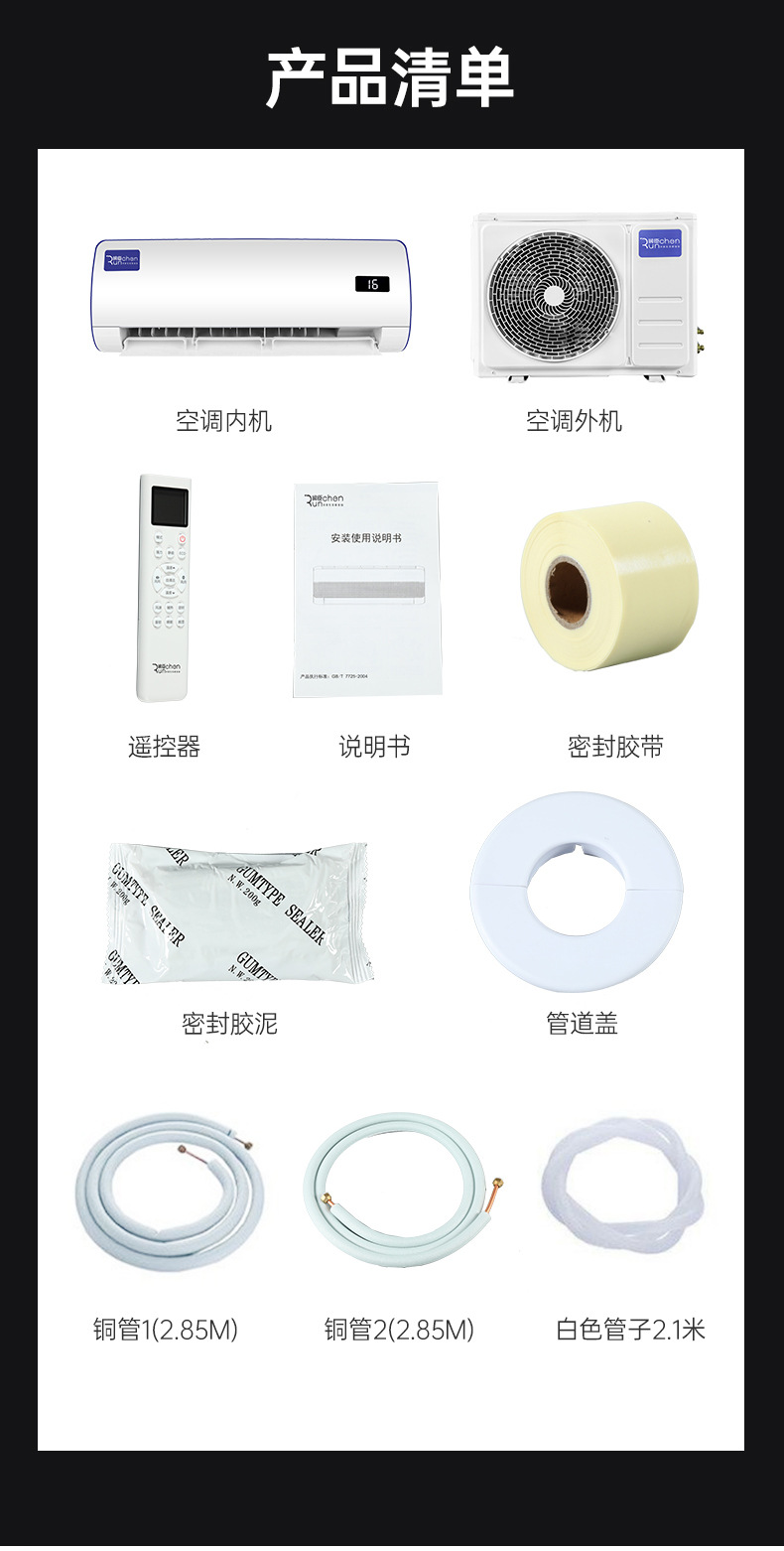 空调详情(润呈暖风)(1)_19