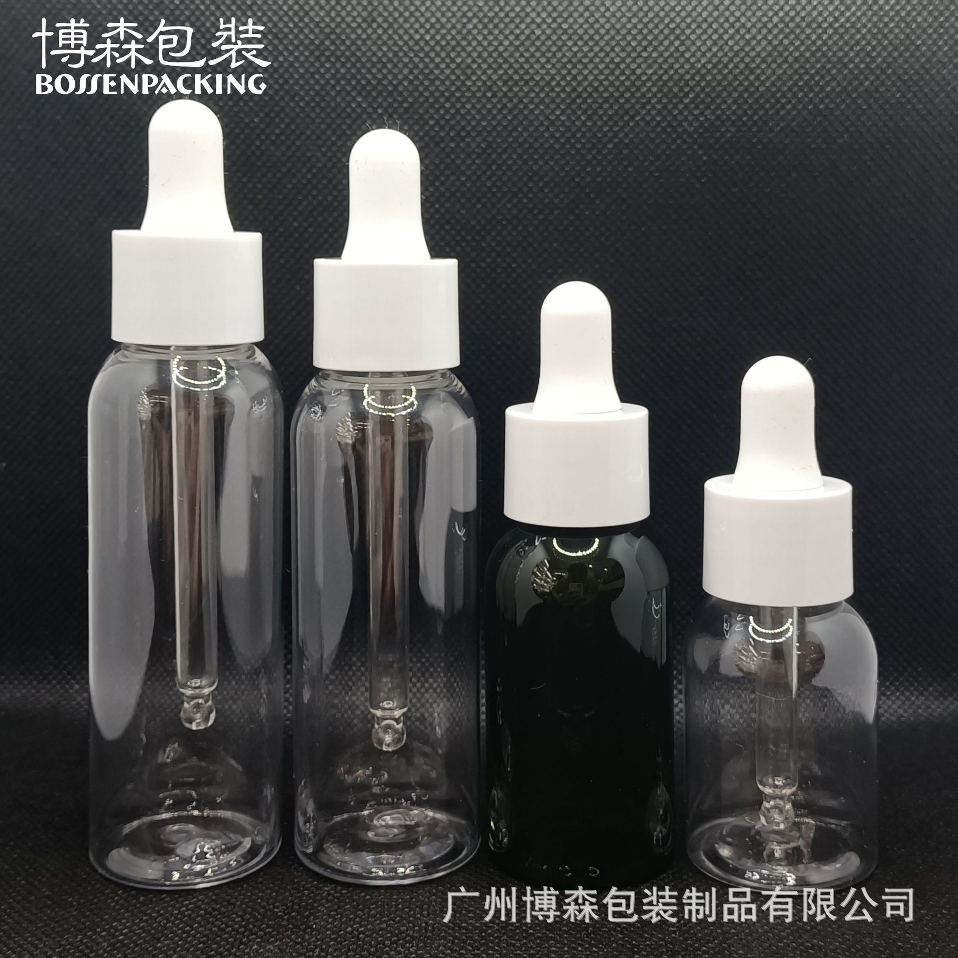 30ml40ml50ml60ml PET透明圆肩塑料滴管瓶 化妆品分装瓶