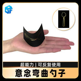 意念弯曲勺子纸 幽灵纸神秘感温纸互动撩妹新颖奇特近景魔术道具