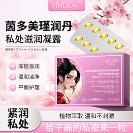 私处保养;护垫;其他女性护理