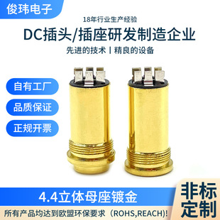 4.4 Five-Pole Female Socket Hifi Excellent Conductivity Female Socket Copper Shell Gold-Plated Short Body Adapter Special
