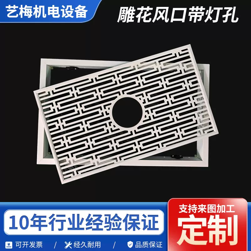 中央空调铝合金艺术雕花风口加工艺术通风口铝合金格栅装饰风口