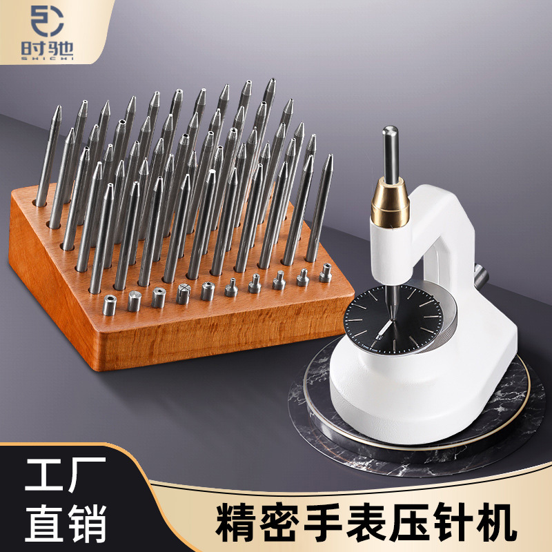 修表工具 手表维修工具 5285 表冲 冲针 撞针 60支装 冲针 国产