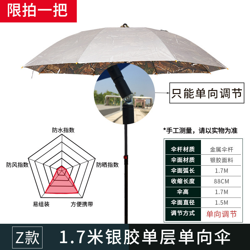 钓鱼伞大钓伞三折叠雨伞万向防晒防暴雨遮阳新款户外垂钓伞|undefined