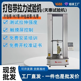 拉力试验机;制样机;硫化机