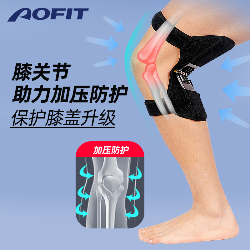 膝蓋助力器 髕骨助力器關(guān)節(jié)登山助力運動護膝保護工廠家源頭現(xiàn)貨