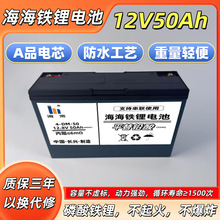 48v50a60V海海鐵鋰電池磷酸鐵鋰電瓶電動車電動自行車摩托車電瓶