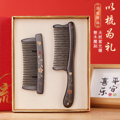 天然紫檀櫛高級木櫛セット