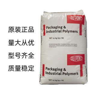 EAA Plastic Particles DuPont 30707 Low Temperature Heat Sealing Good Heat Sealing Blown Film Extrusion Grade