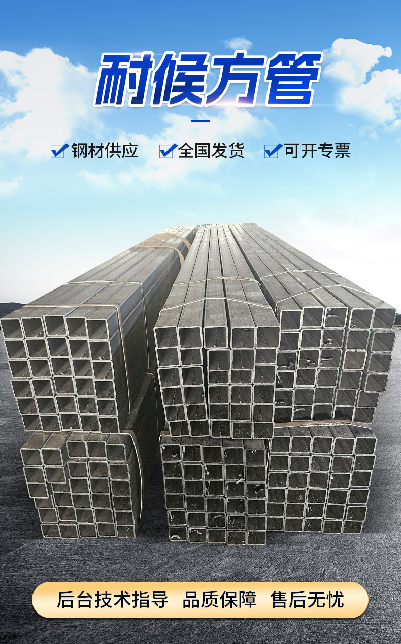 套版---耐候方管_02.jpg