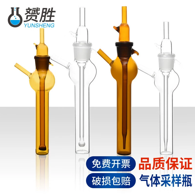 Газовая пробоотборная бутылка спрей пузырьковой ударной тип белый прозрачный коричневый 10 25 50 75ml Химический эксперимент