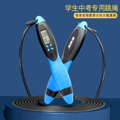 无绳球跳绳计数器健身减肥运动廋身燃脂中小学生中考训练专用跳神