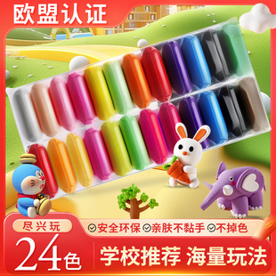 EU Standard Space Mud Wholesale Ultra Light Clay Rubber Color Mud Children Handmade DIY Clay Material suit