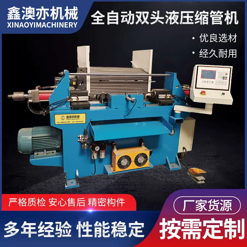 金属成型设备成型机 SSG-60全自动双头液压缩管机 多工位缩管机