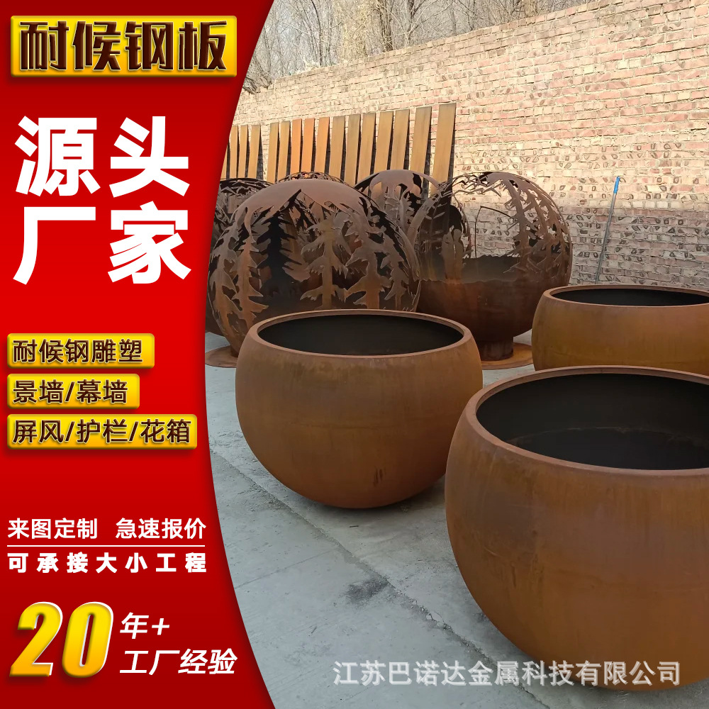 耐候钢烧烤炉 户外庭院金属柴火炉 红锈色耐候板烧烤炉