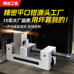 QGG High Flat Nouth Pliers Highening Machine Grinder Approved Vice Fixture Manual Right Angle Stainless Steel Vice