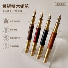 便携0.5口袋笔檀木黄铜迷你钢笔红檀黑檀中国风礼品笔实木刻LOGO