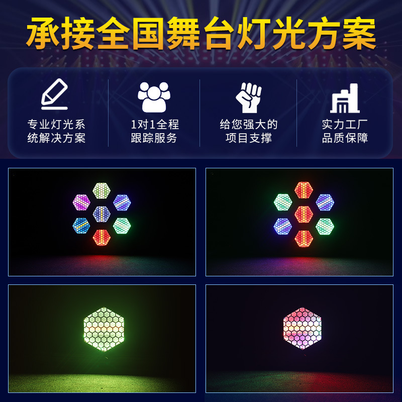 LED hexagonal retro barra de luz atmósfera luz de la matriz efecto de luz de fondo Luz de escenario caballo corriendo luz estroboscópica Luz