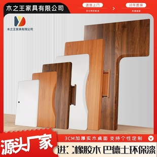 Punched Solid Wood Table Top Imported Rubber Wood Lift Table Ergonomic Home Study Dining Table Desktop Desk