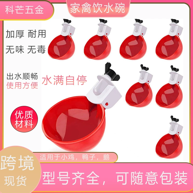 Поилка для кур, автоматическая поилка для кур, уток, голубей, автоматическая поилка для птицы, автоматическая поилка, оборудование для выращивания кур